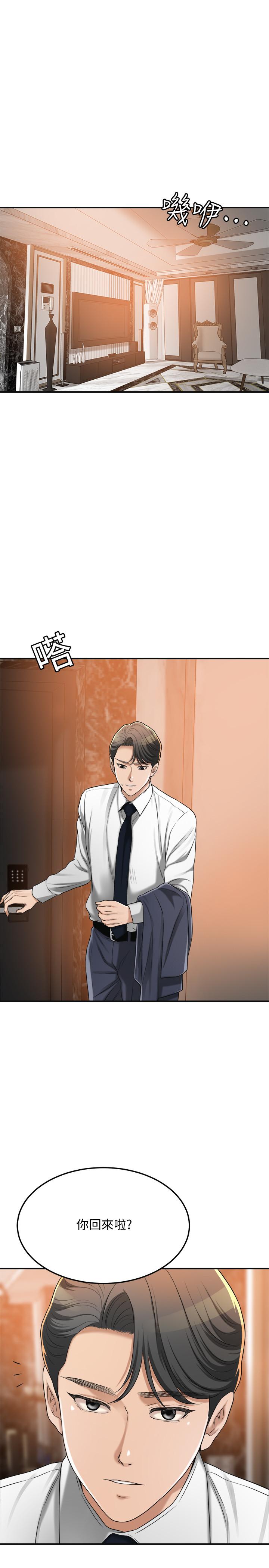 《抑欲人妻》漫画 第43話-裸體圍裙的驚喜晚餐