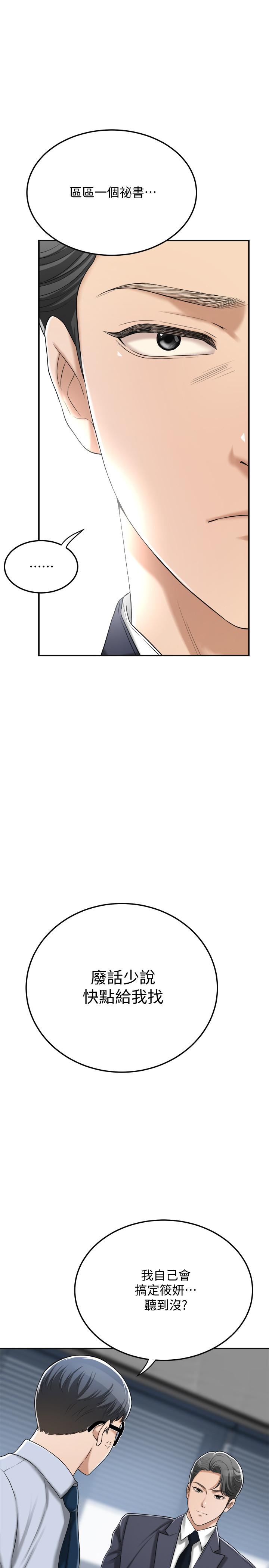《抑欲人妻》漫画 第43話-裸體圍裙的驚喜晚餐