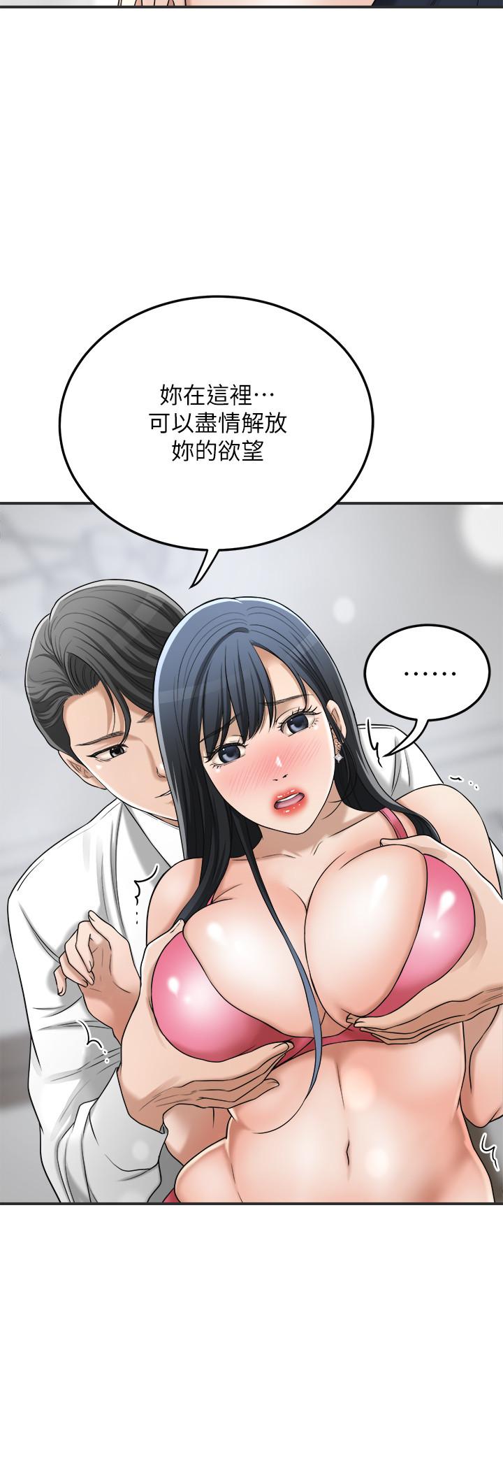 《抑欲人妻》漫画 第43話-裸體圍裙的驚喜晚餐