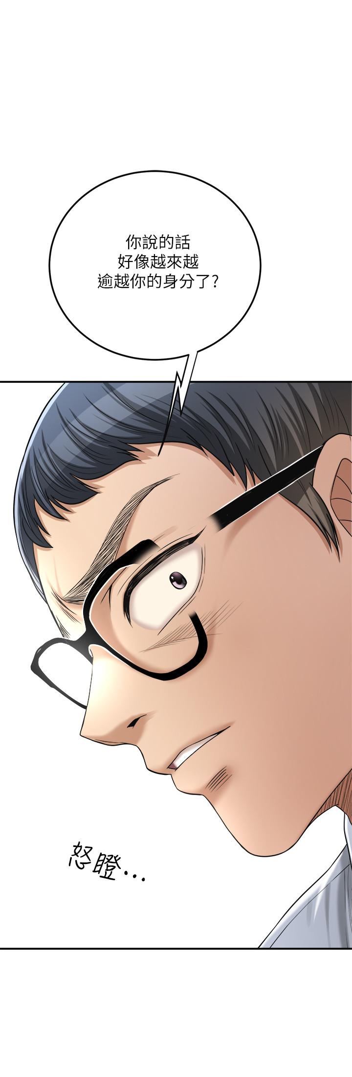 《抑欲人妻》漫画 第43話-裸體圍裙的驚喜晚餐