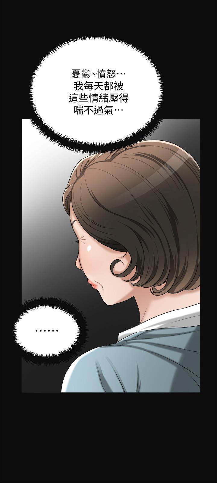 《抑欲人妻》漫画 第43話-裸體圍裙的驚喜晚餐