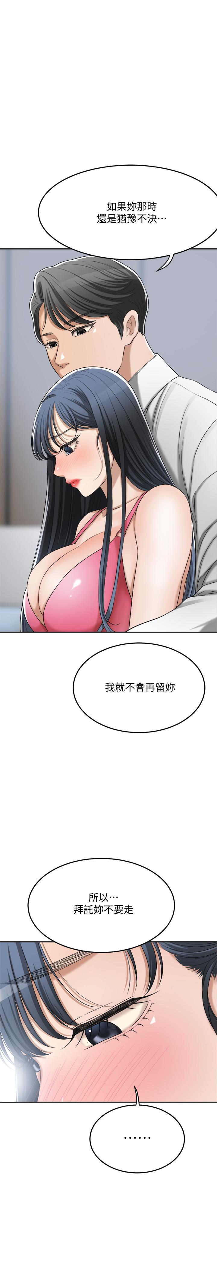 《抑欲人妻》漫画 第43話-裸體圍裙的驚喜晚餐