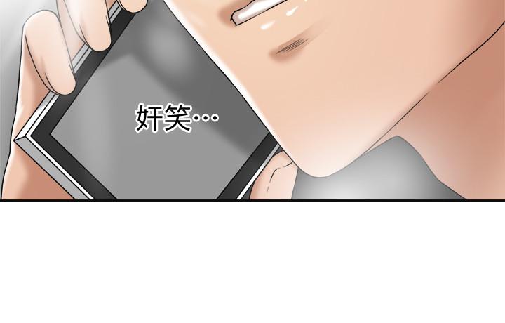 《抑欲人妻》漫画 第43話-裸體圍裙的驚喜晚餐