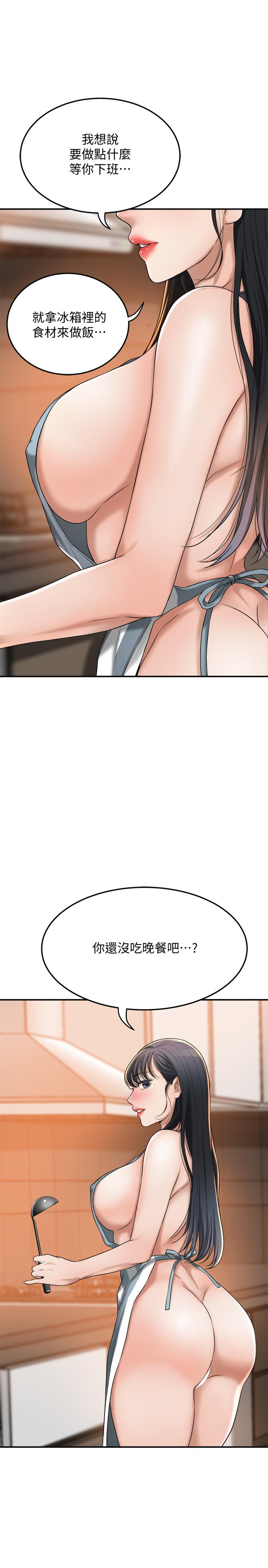《抑欲人妻》漫画 第43話-裸體圍裙的驚喜晚餐