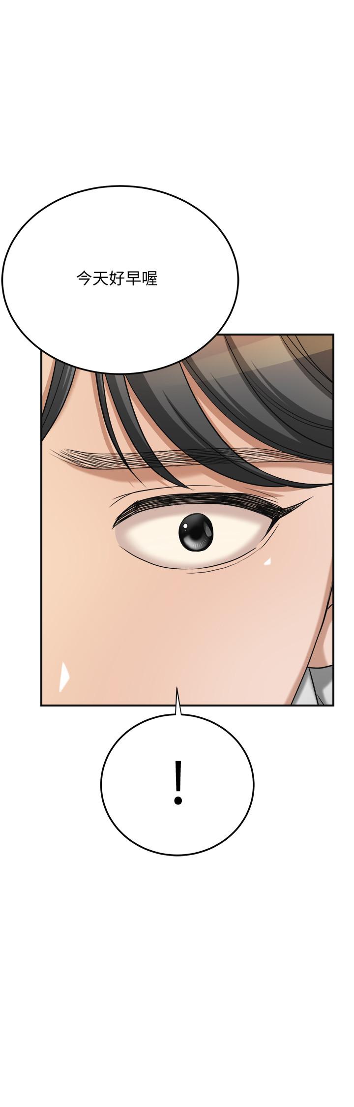 《抑欲人妻》漫画 第43話-裸體圍裙的驚喜晚餐