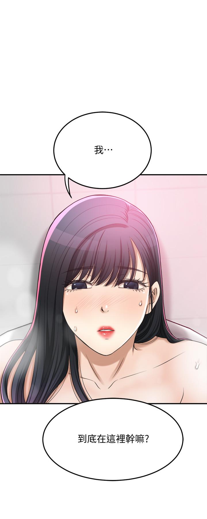 《抑欲人妻》漫画 第43話-裸體圍裙的驚喜晚餐
