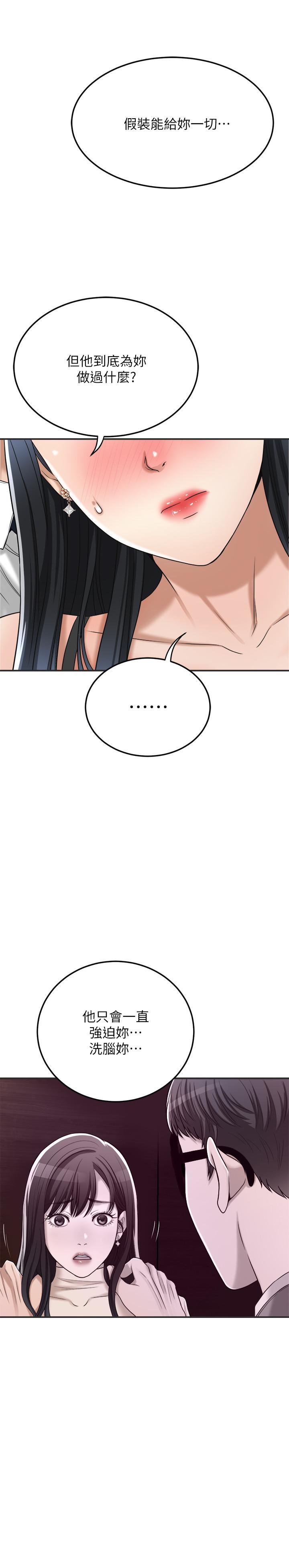 《抑欲人妻》漫画 第43話-裸體圍裙的驚喜晚餐