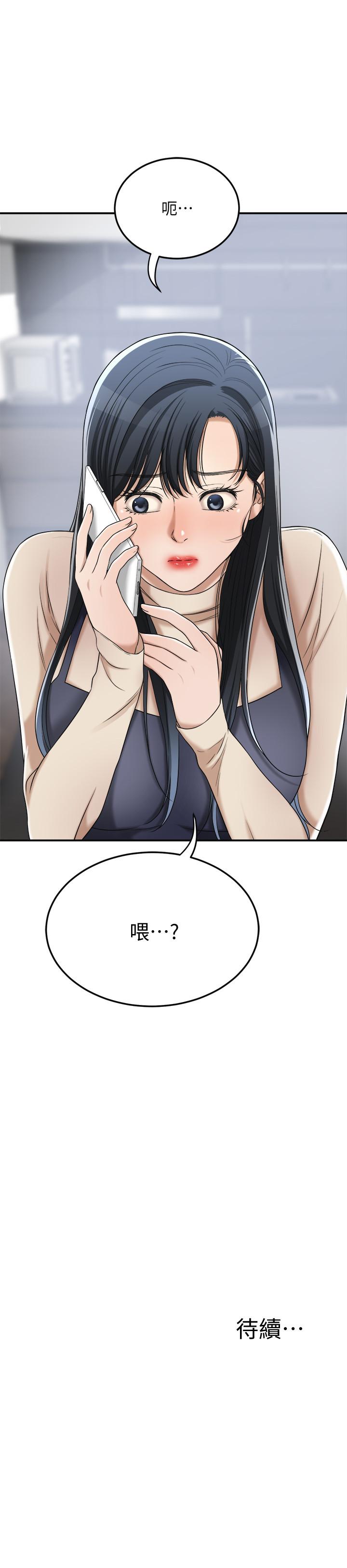 《抑欲人妻》漫画 第44話-度過自在的一周吧