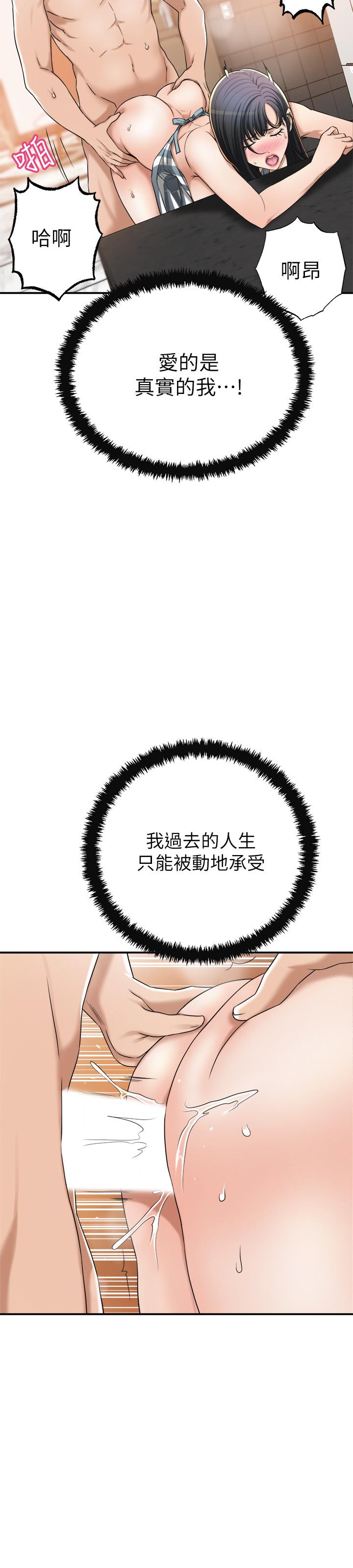《抑欲人妻》漫画 第44話-度過自在的一周吧