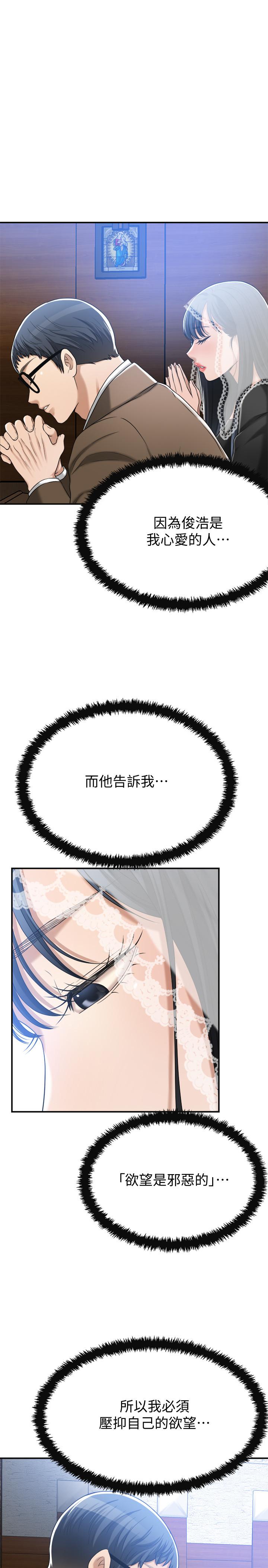 《抑欲人妻》漫画 第44話-度過自在的一周吧