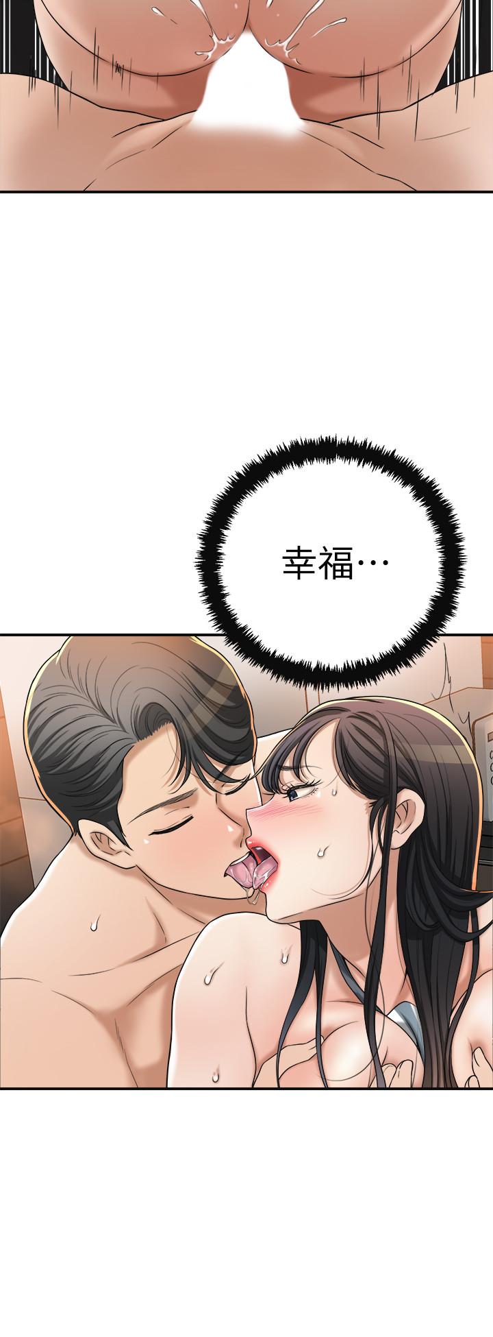 《抑欲人妻》漫画 第44話-度過自在的一周吧