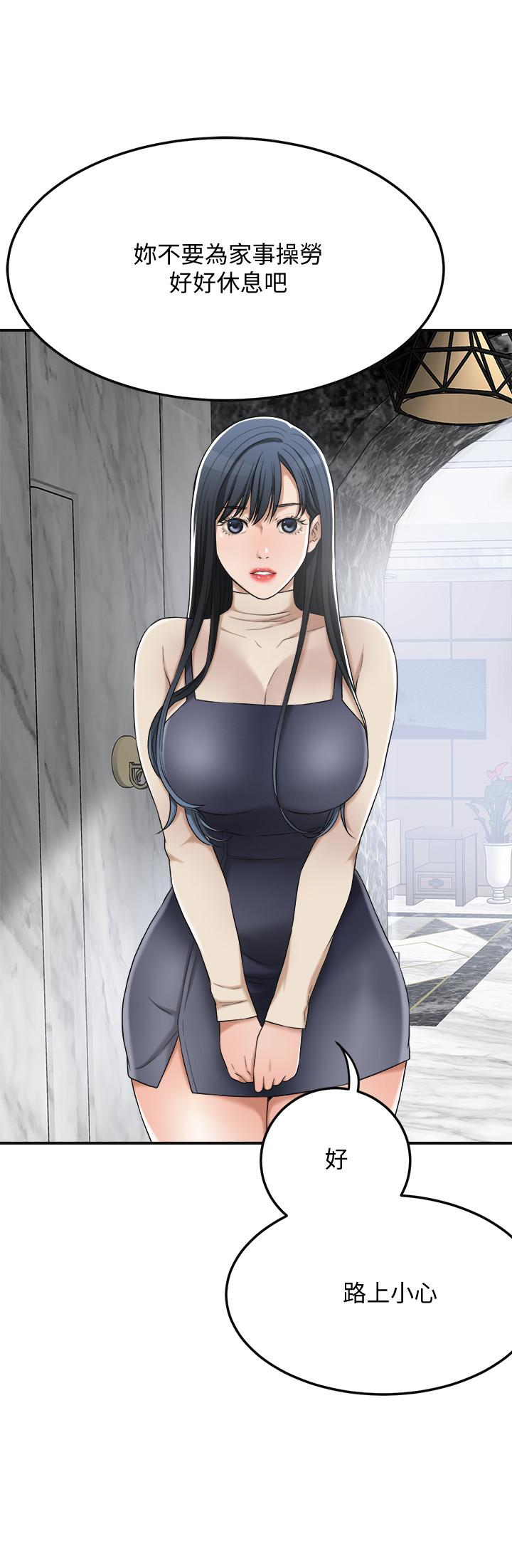 《抑欲人妻》漫画 第44話-度過自在的一周吧
