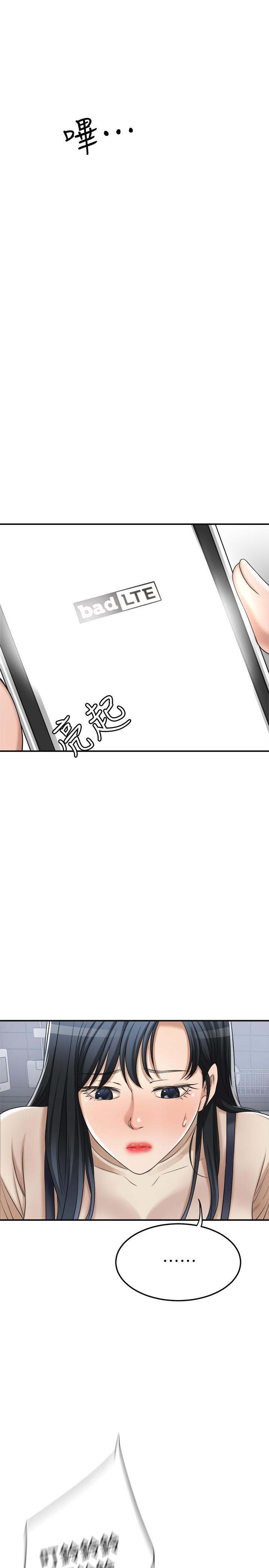 《抑欲人妻》漫画 第44話-度過自在的一周吧