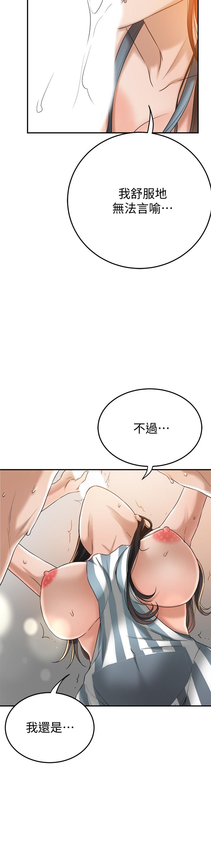 《抑欲人妻》漫画 第44話-度過自在的一周吧