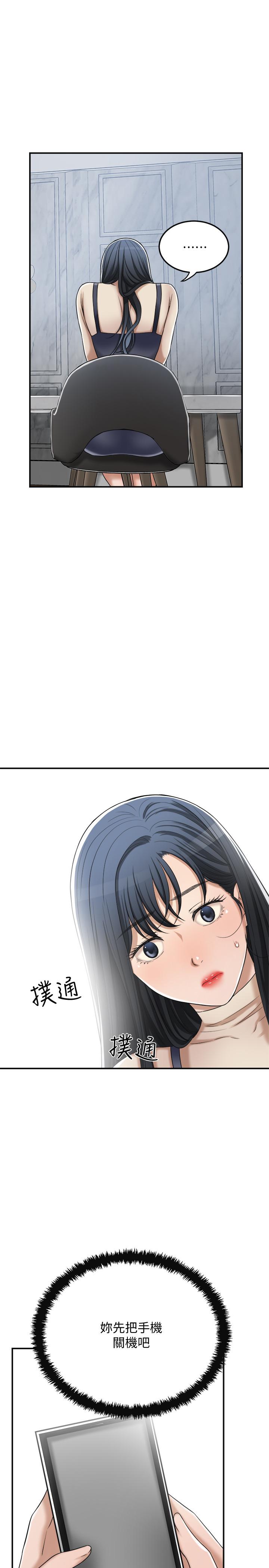 《抑欲人妻》漫画 第44話-度過自在的一周吧