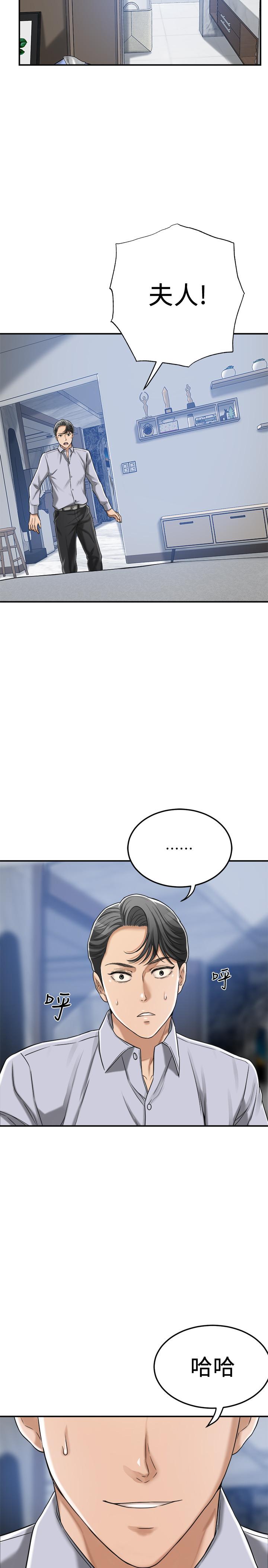 《抑欲人妻》漫画 第45話-只差臨門一腳的報復計劃
