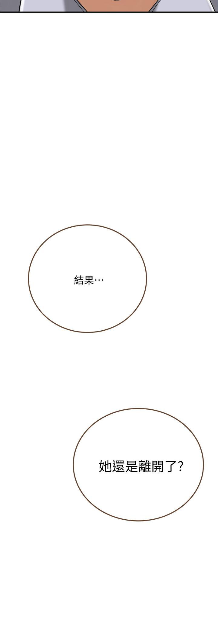 《抑欲人妻》漫画 第45話-只差臨門一腳的報復計劃