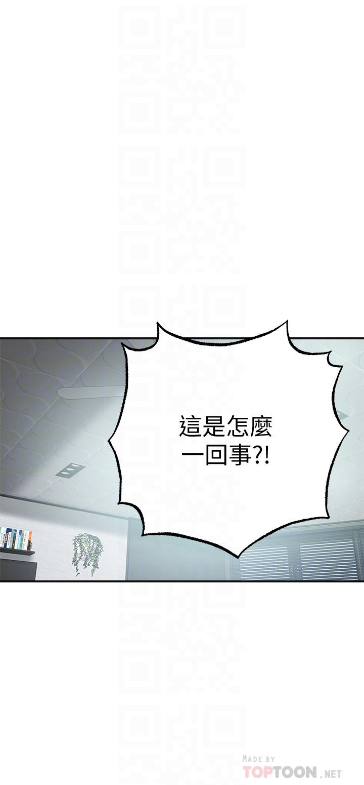 《抑欲人妻》漫画 第45話-只差臨門一腳的報復計劃