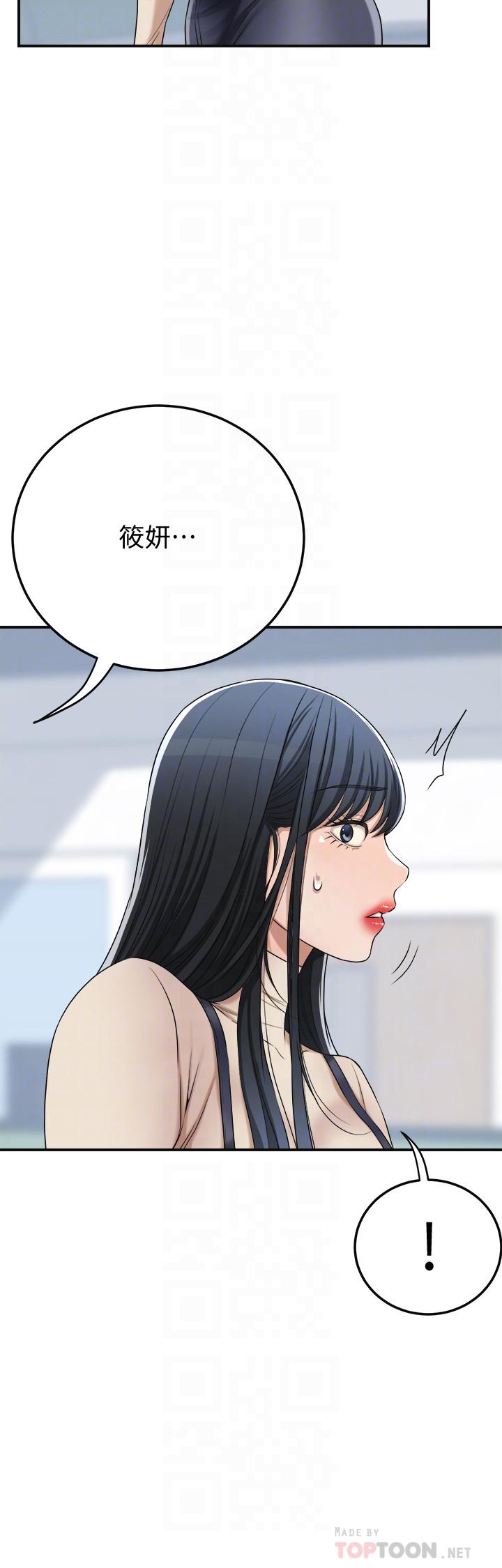 《抑欲人妻》漫画 第45話-只差臨門一腳的報復計劃