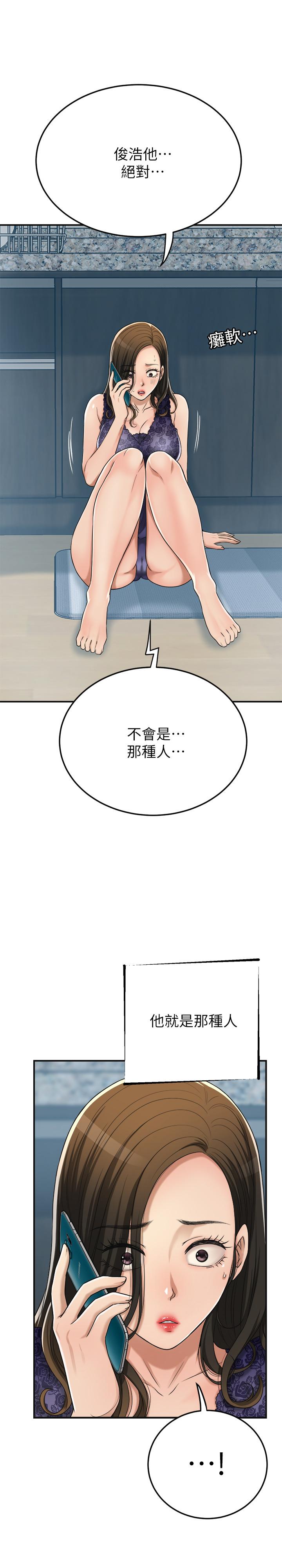 《抑欲人妻》漫画 第45話-只差臨門一腳的報復計劃