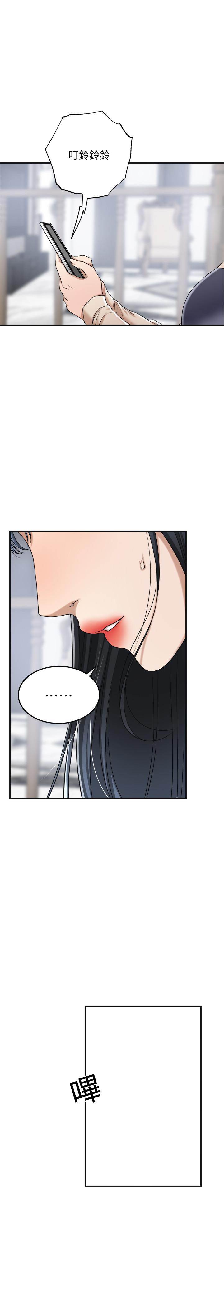 《抑欲人妻》漫画 第45話-只差臨門一腳的報復計劃