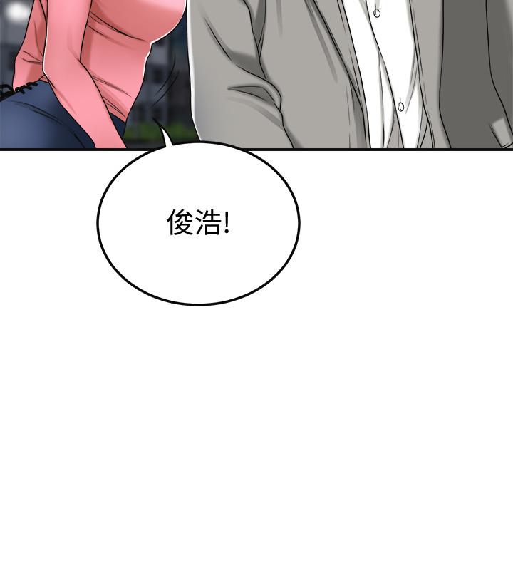 《抑欲人妻》漫画 第46話-關係曝光的兩人