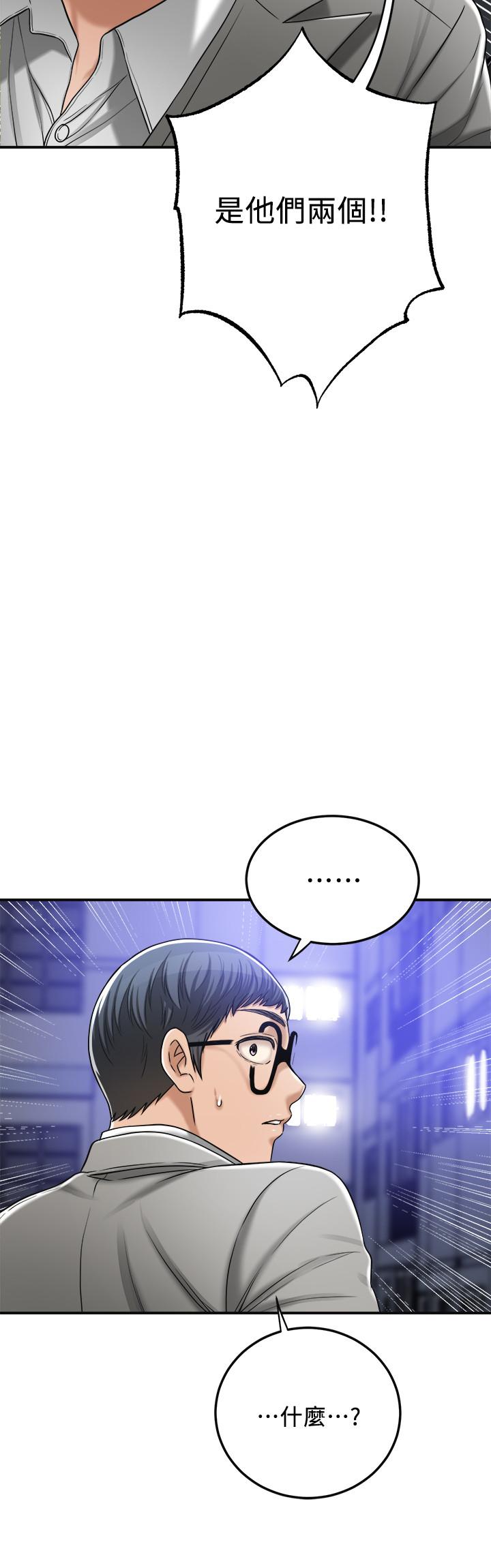 《抑欲人妻》漫画 第46話-關係曝光的兩人