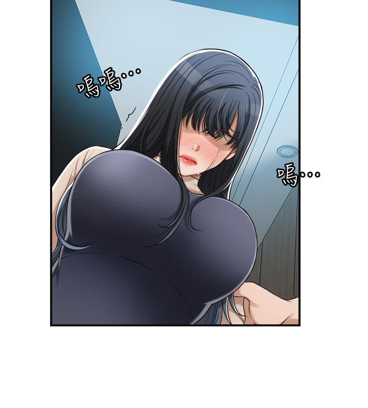 《抑欲人妻》漫画 第46話-關係曝光的兩人