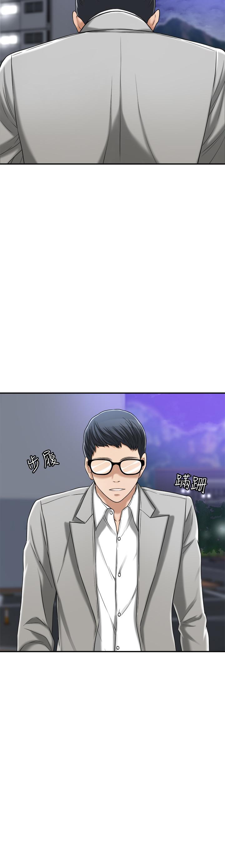 《抑欲人妻》漫画 第46話-關係曝光的兩人