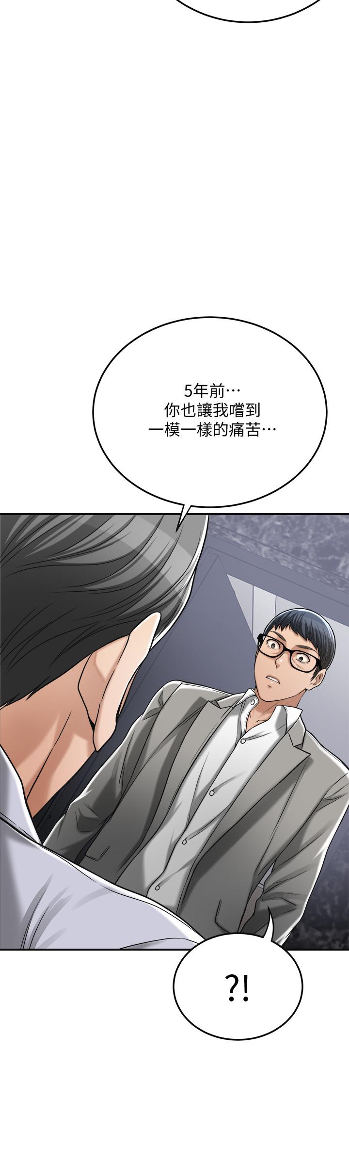 《抑欲人妻》漫画 第46話-關係曝光的兩人