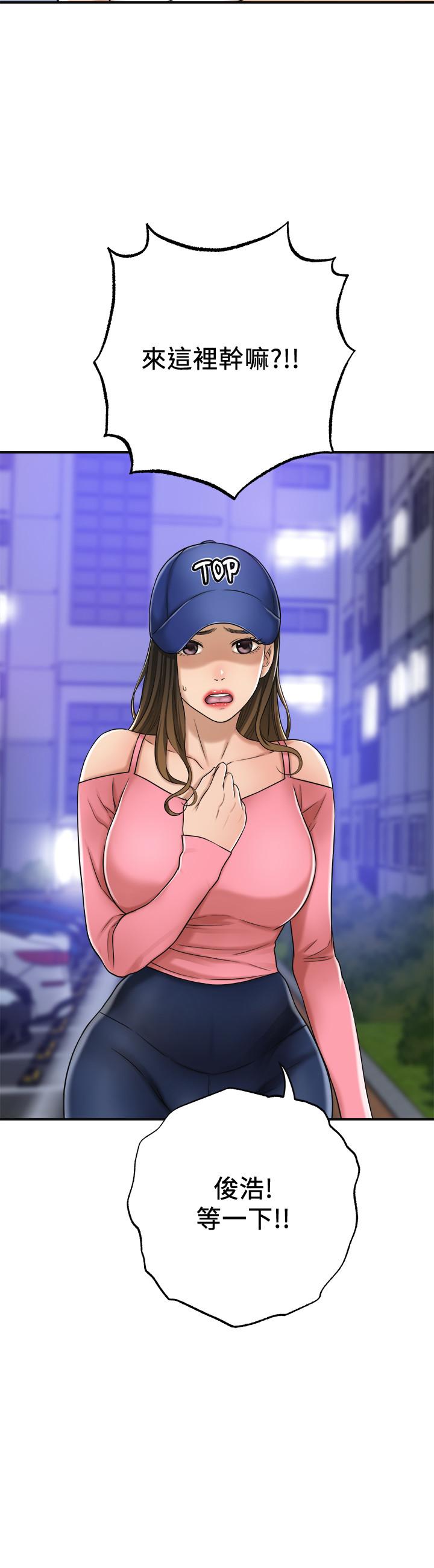 《抑欲人妻》漫画 第46話-關係曝光的兩人