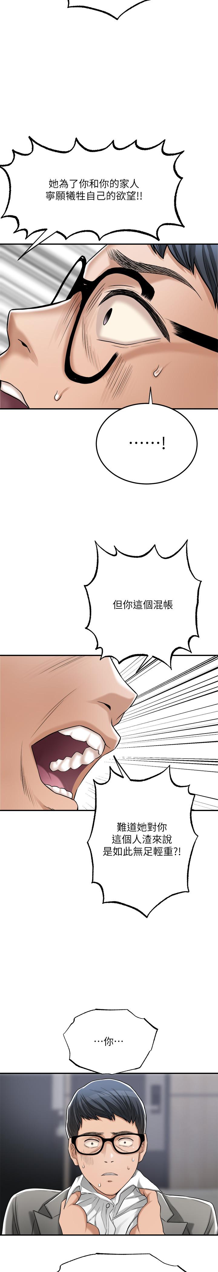 《抑欲人妻》漫画 第47話-五年前意外死亡的真相