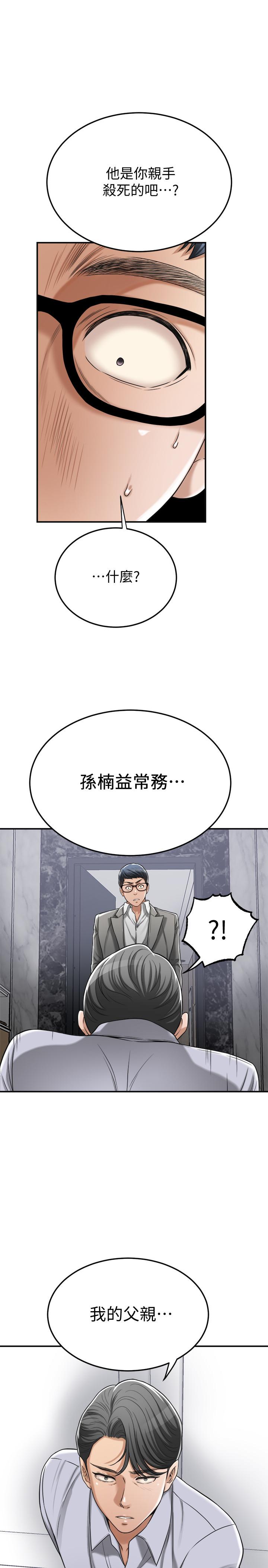 《抑欲人妻》漫画 第47話-五年前意外死亡的真相
