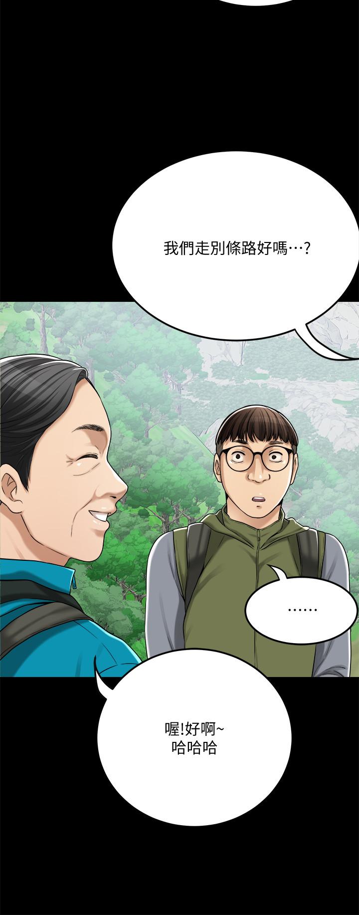 《抑欲人妻》漫画 第47話-五年前意外死亡的真相