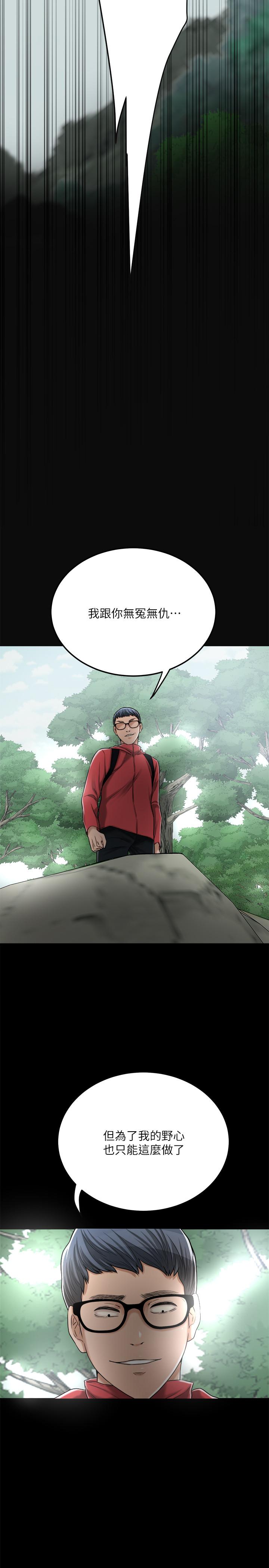 《抑欲人妻》漫画 第47話-五年前意外死亡的真相
