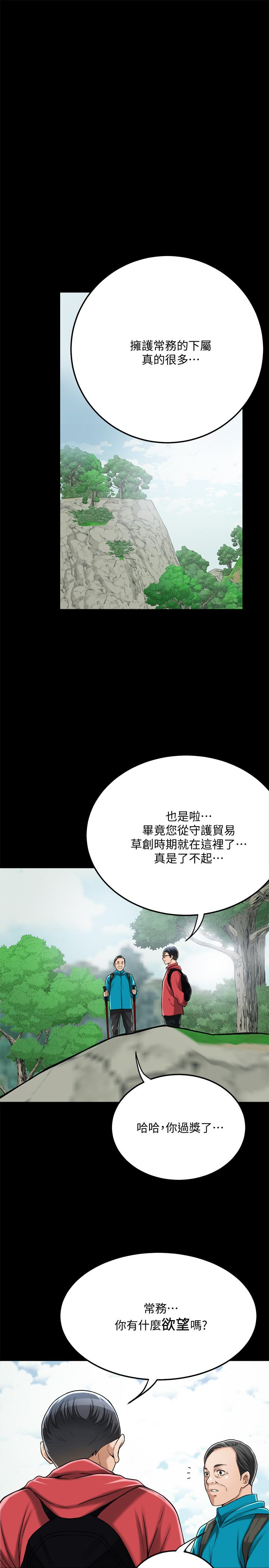 《抑欲人妻》漫画 第47話-五年前意外死亡的真相