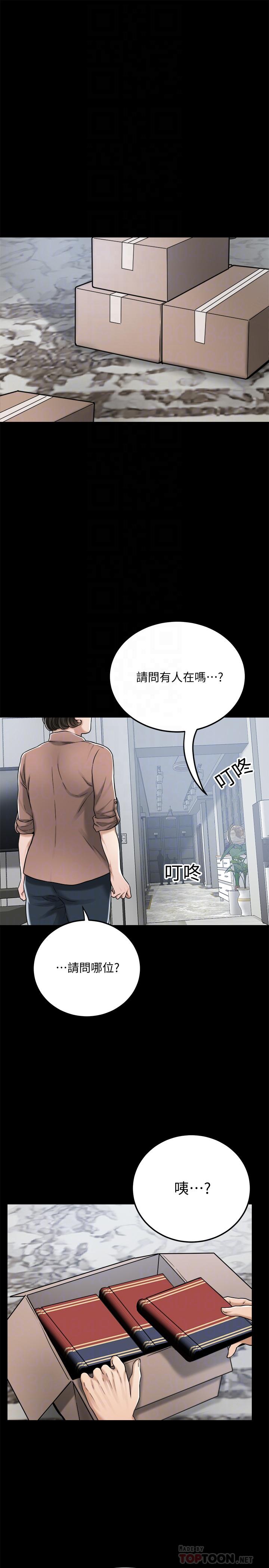 《抑欲人妻》漫画 第47話-五年前意外死亡的真相