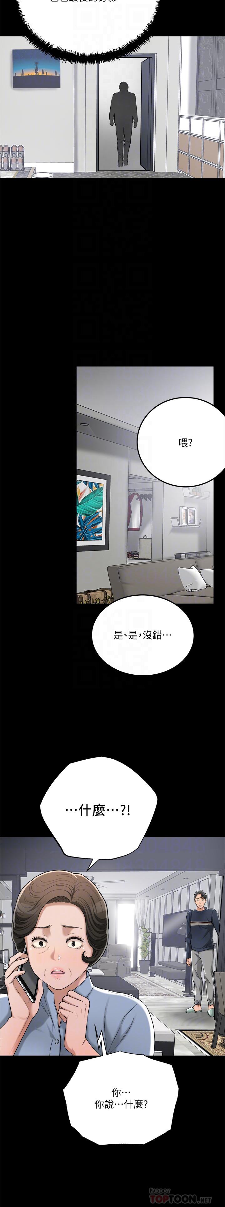 《抑欲人妻》漫画 第47話-五年前意外死亡的真相