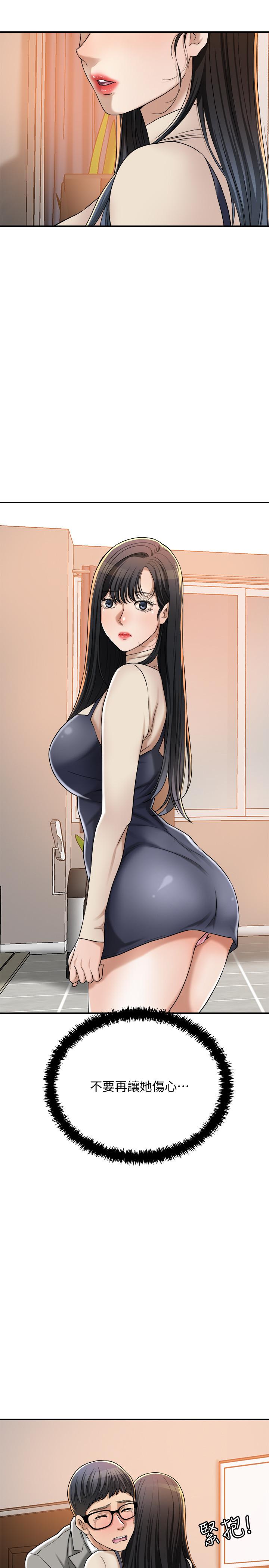 《抑欲人妻》漫画 第47話-五年前意外死亡的真相