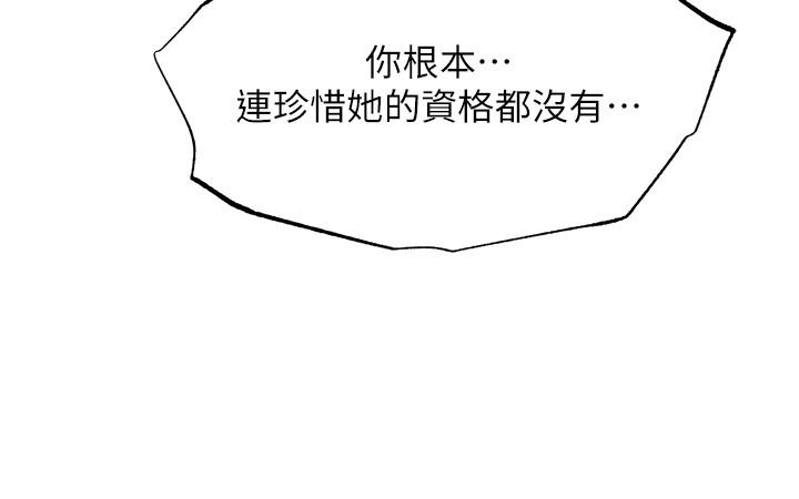 《抑欲人妻》漫画 第47話-五年前意外死亡的真相