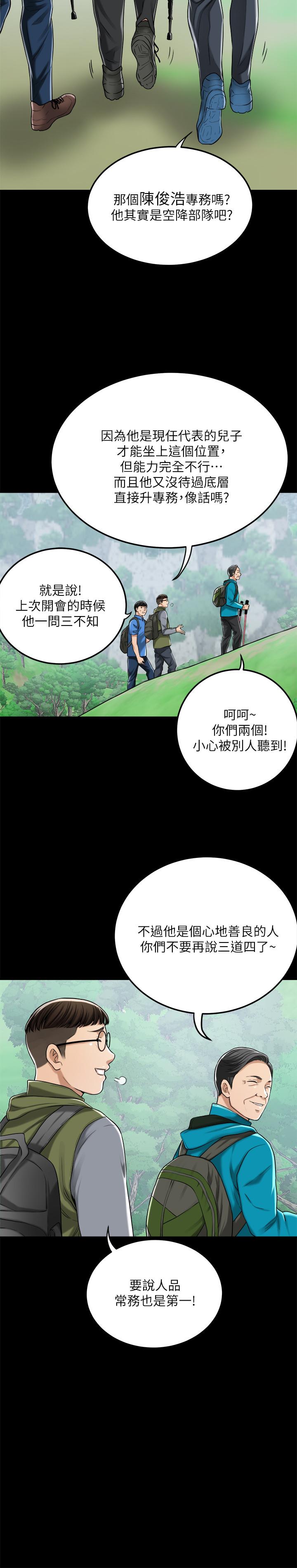 《抑欲人妻》漫画 第47話-五年前意外死亡的真相