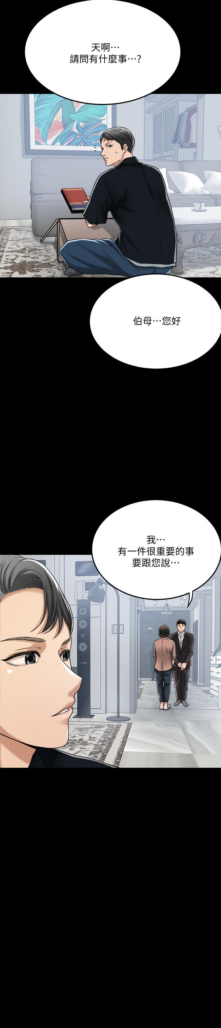 《抑欲人妻》漫画 第47話-五年前意外死亡的真相