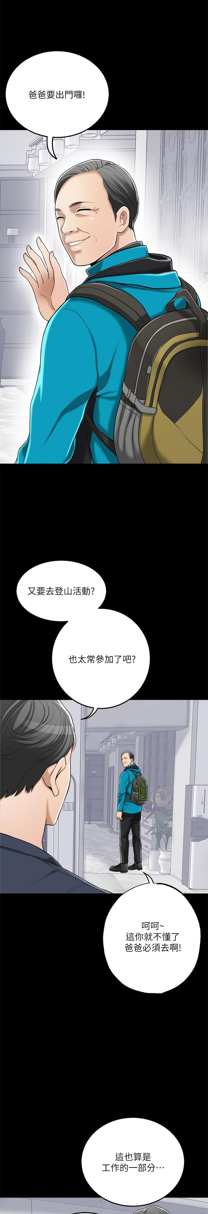 《抑欲人妻》漫画 第47話-五年前意外死亡的真相