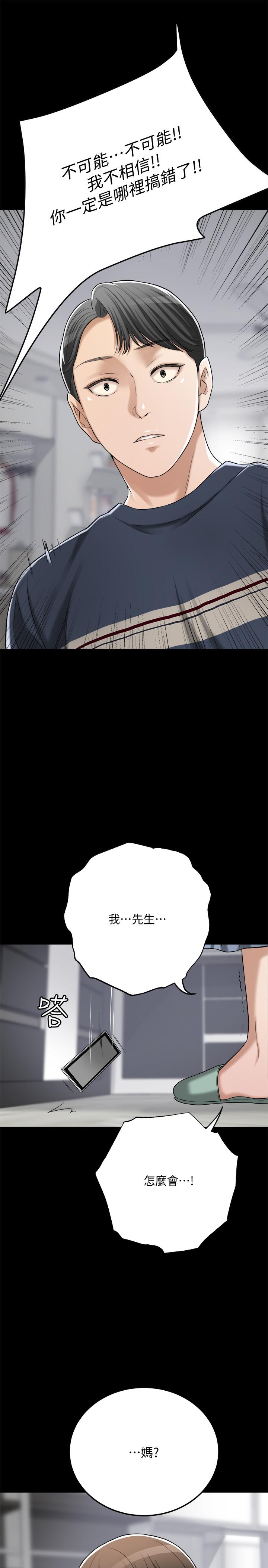 《抑欲人妻》漫画 第47話-五年前意外死亡的真相