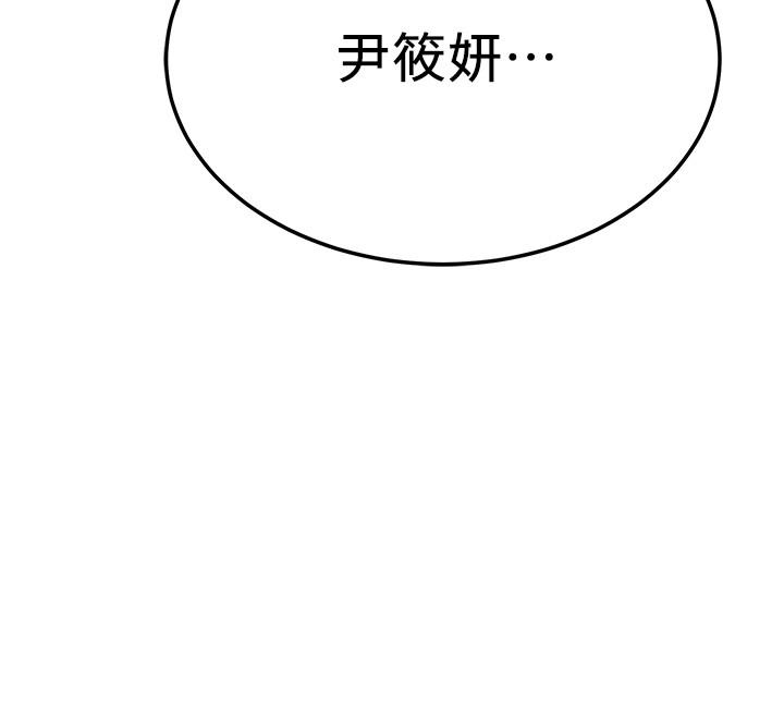 《抑欲人妻》漫画 第47話-五年前意外死亡的真相