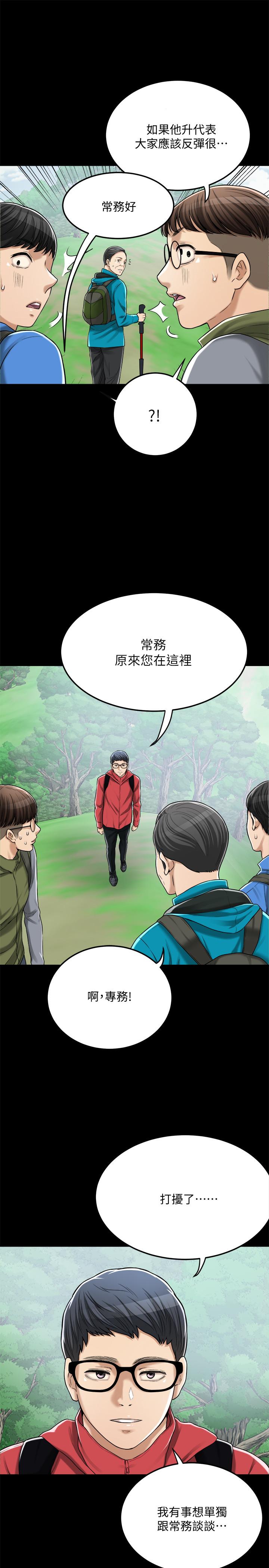 《抑欲人妻》漫画 第47話-五年前意外死亡的真相