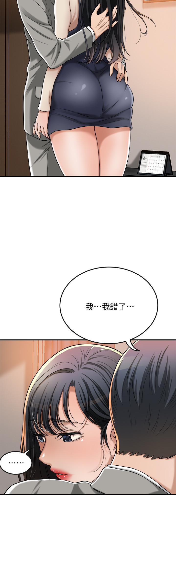 《抑欲人妻》漫画 第47話-五年前意外死亡的真相