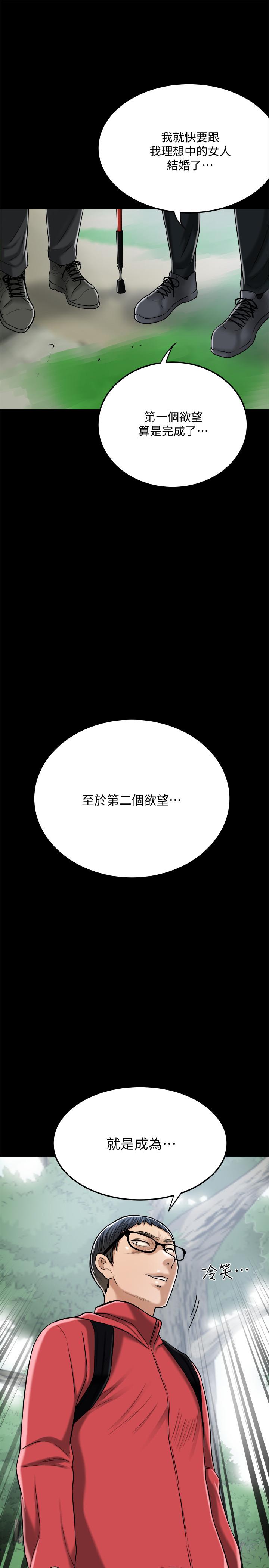 《抑欲人妻》漫画 第47話-五年前意外死亡的真相