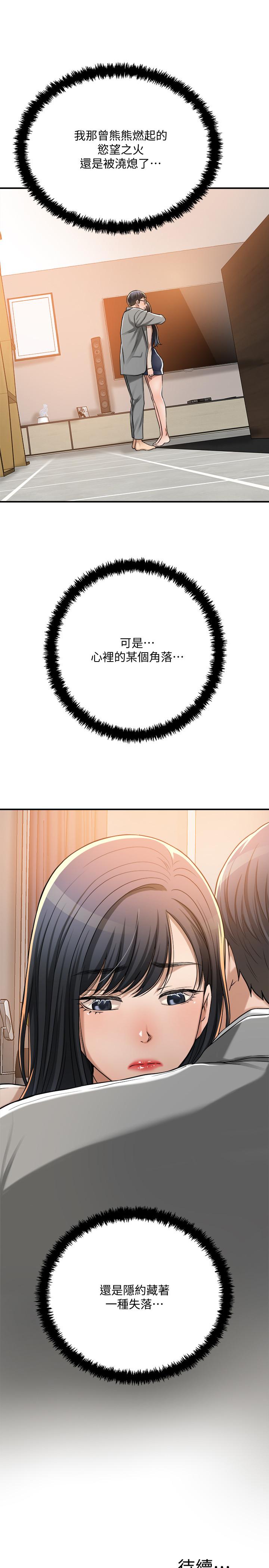 《抑欲人妻》漫画 第47話-五年前意外死亡的真相