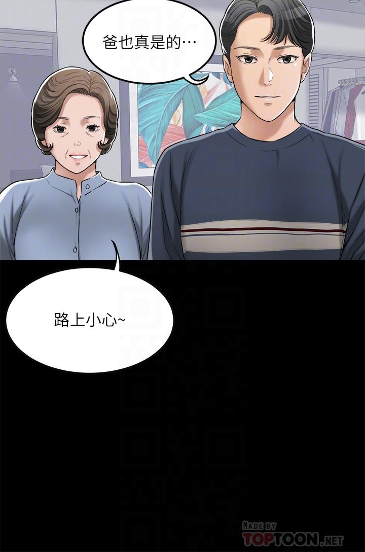 《抑欲人妻》漫画 第47話-五年前意外死亡的真相